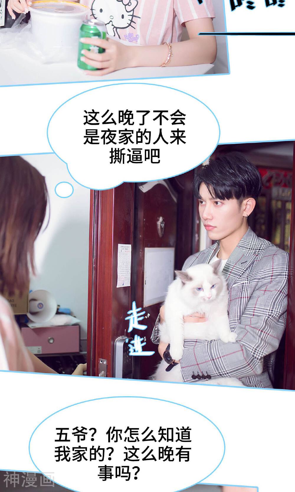 闪婚老公太能干韩漫全集-第6话无删减无遮挡章节图片 