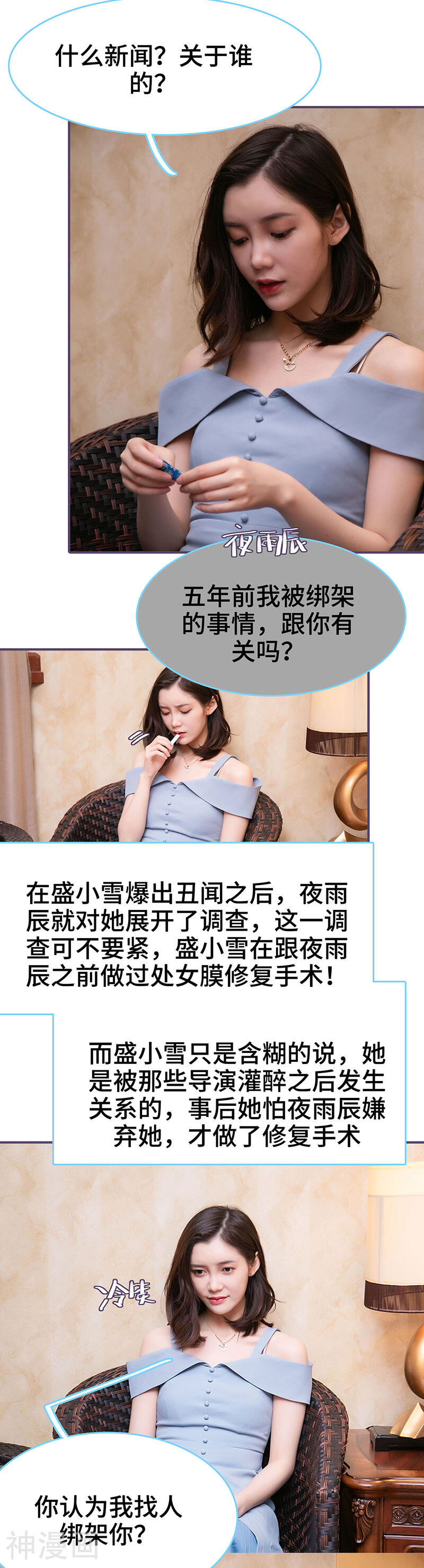 闪婚老公太能干韩漫全集-第80话无删减无遮挡章节图片 
