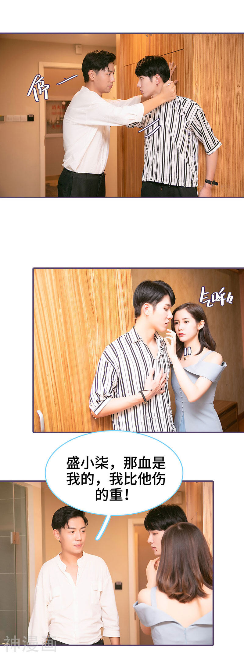 闪婚老公太能干韩漫全集-第84话无删减无遮挡章节图片 