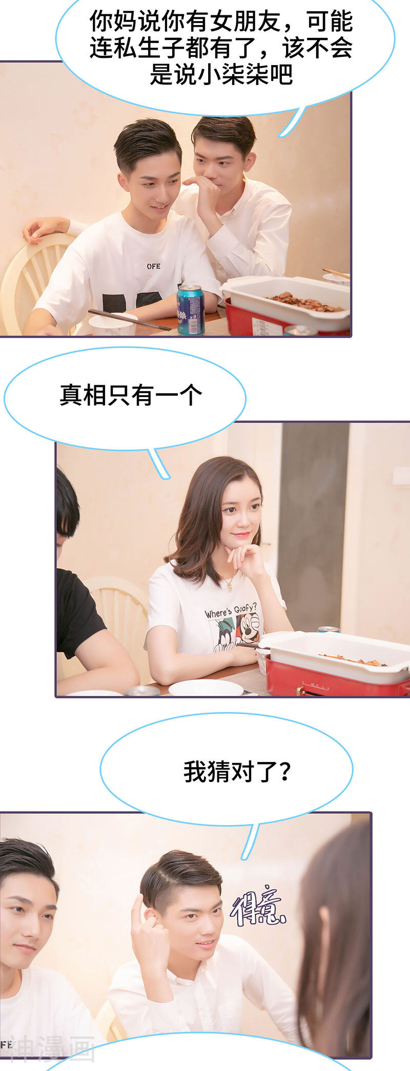 闪婚老公太能干韩漫全集-第92话无删减无遮挡章节图片 