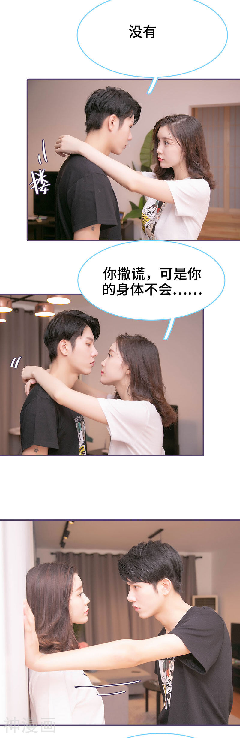 闪婚老公太能干韩漫全集-第93话无删减无遮挡章节图片 