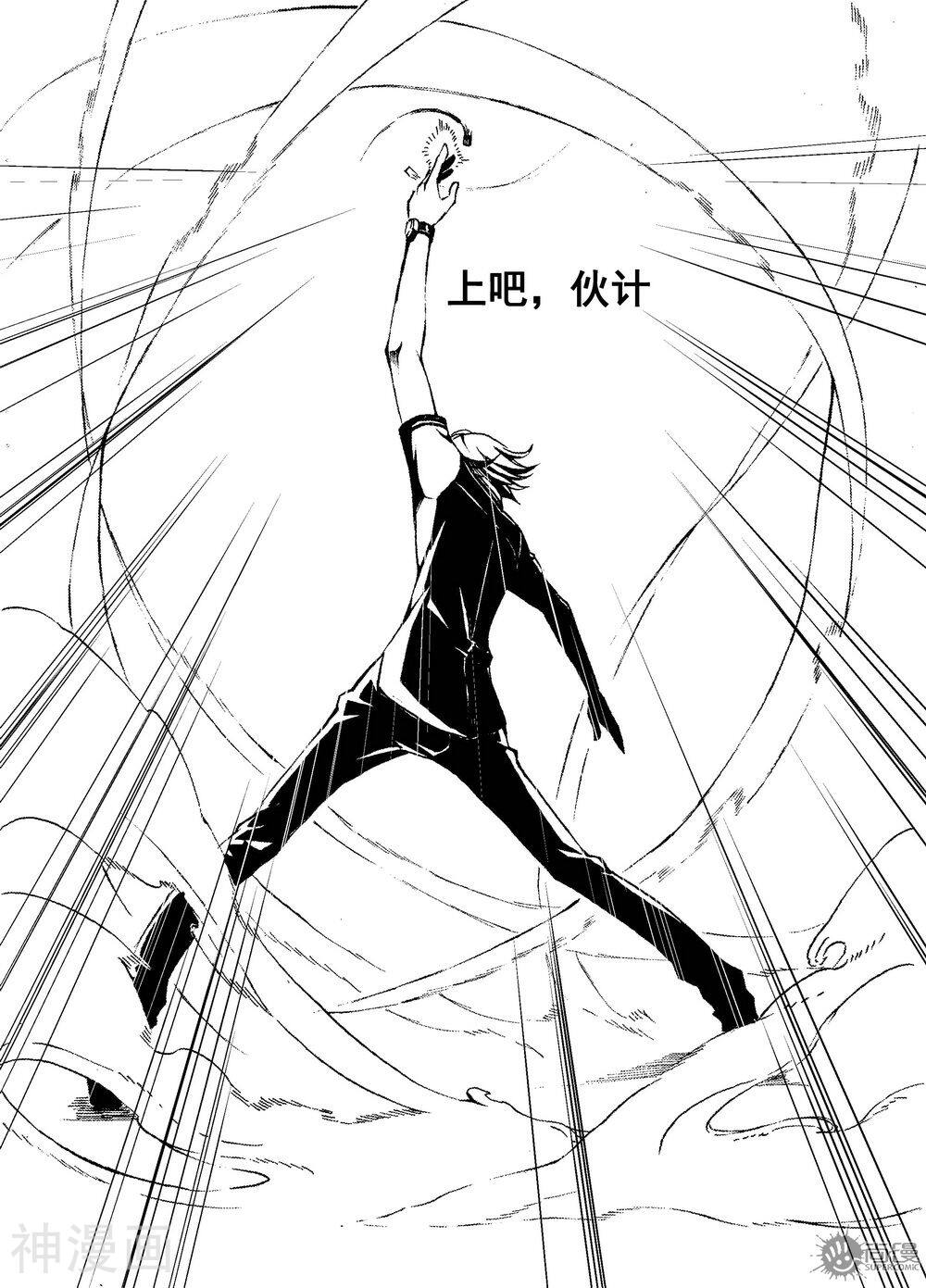 食真者之骰韩漫全集-最终话无删减无遮挡章节图片 