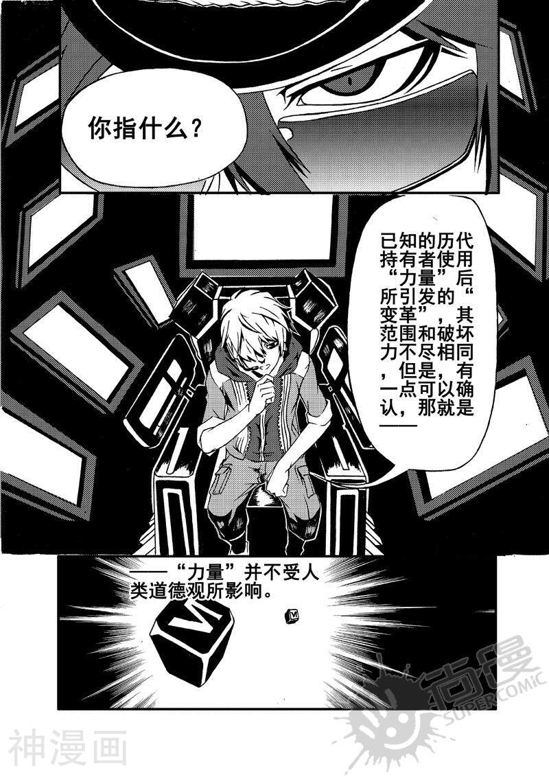 食真者之骰韩漫全集-第4话无删减无遮挡章节图片 