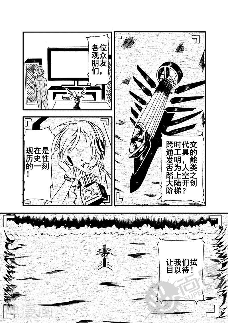 食真者之骰韩漫全集-第4话无删减无遮挡章节图片 