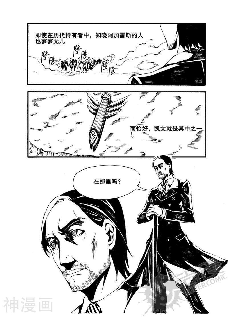 食真者之骰韩漫全集-第5话无删减无遮挡章节图片 
