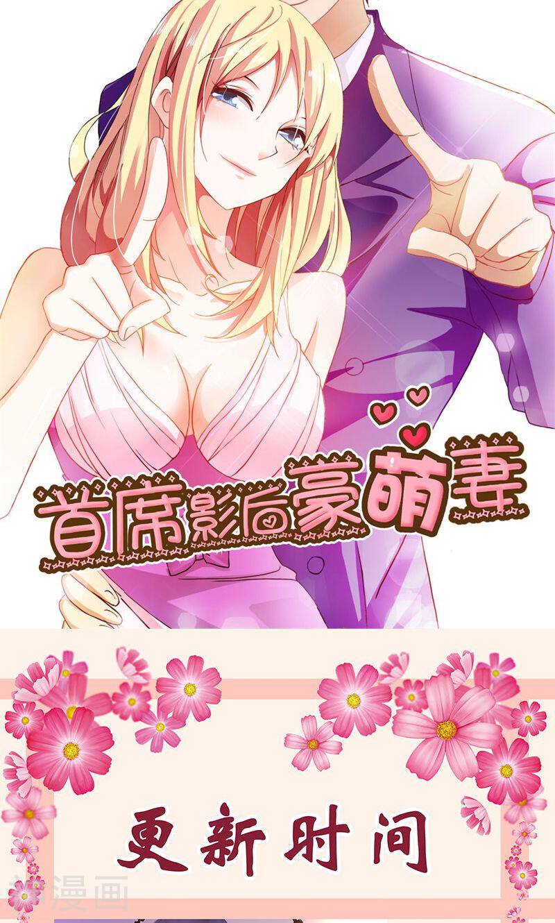 首席影后豪萌妻韩漫全集-第10话 做我女朋友无删减无遮挡章节图片 