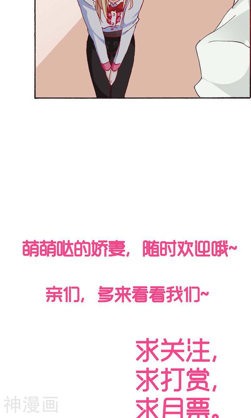首席影后豪萌妻韩漫全集-第12话 土豪都是怪人无删减无遮挡章节图片 