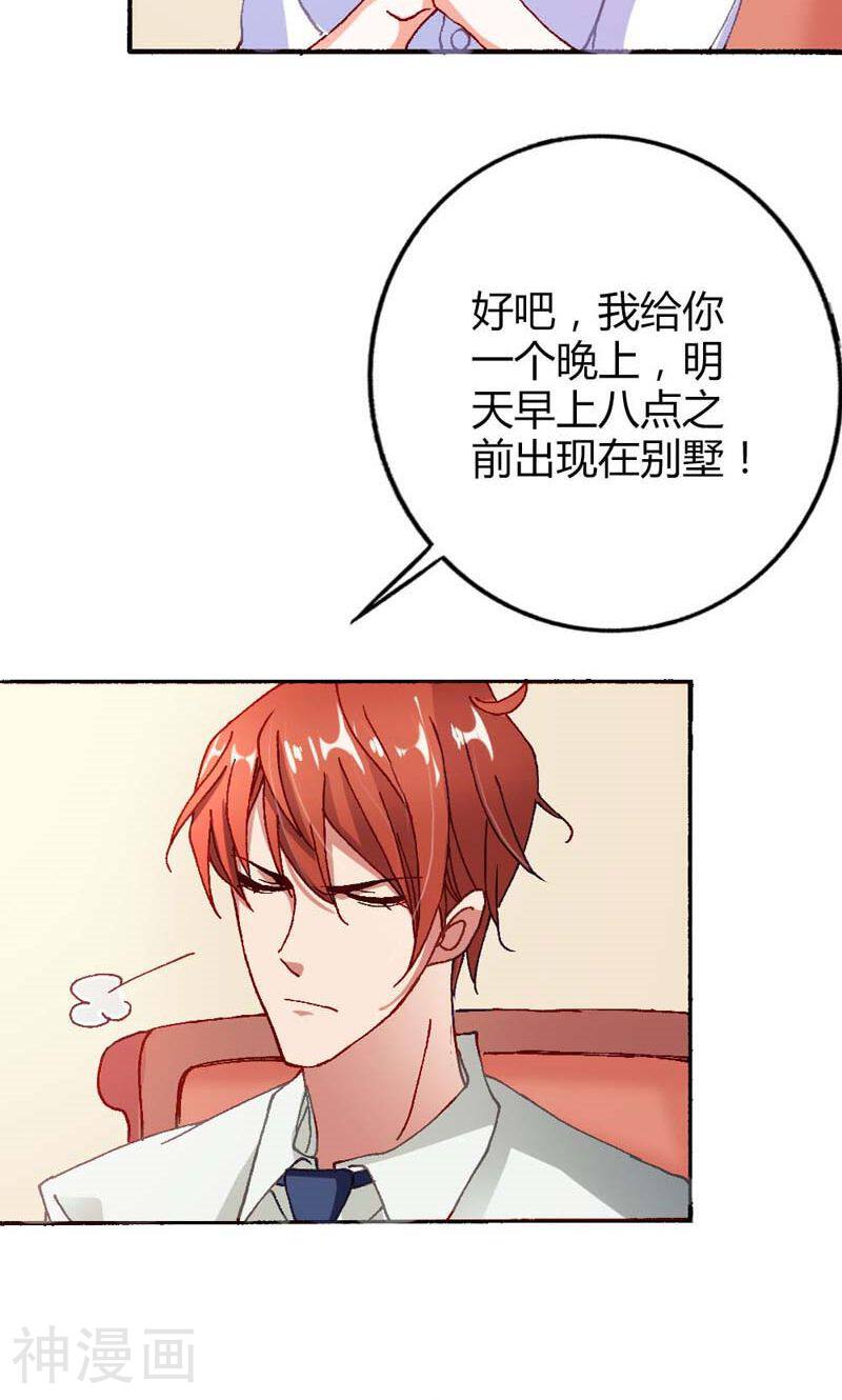首席影后豪萌妻韩漫全集-第13话 真是拿你没办法无删减无遮挡章节图片 