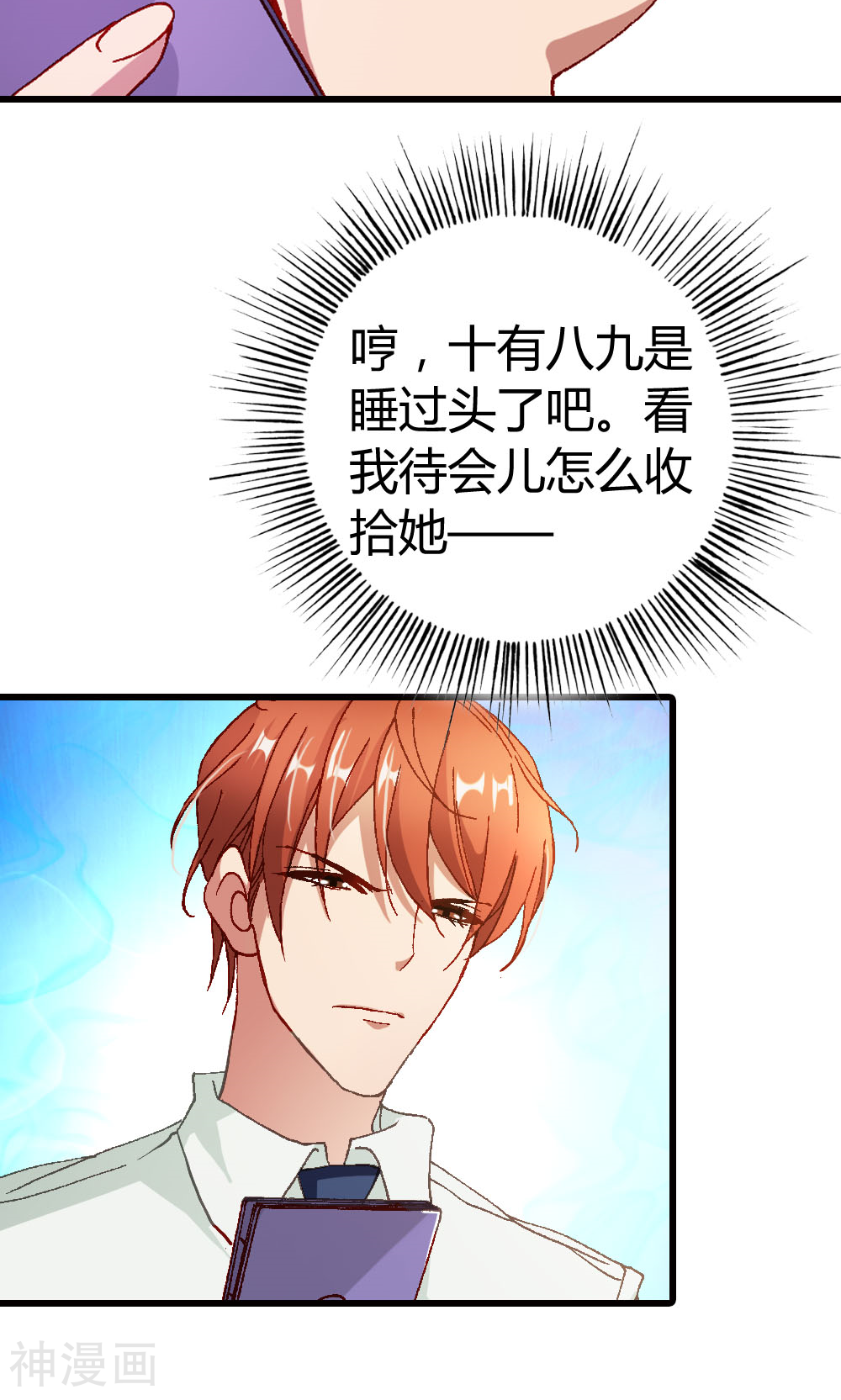 首席影后豪萌妻韩漫全集-第14话 怎么你想违抗我？无删减无遮挡章节图片 