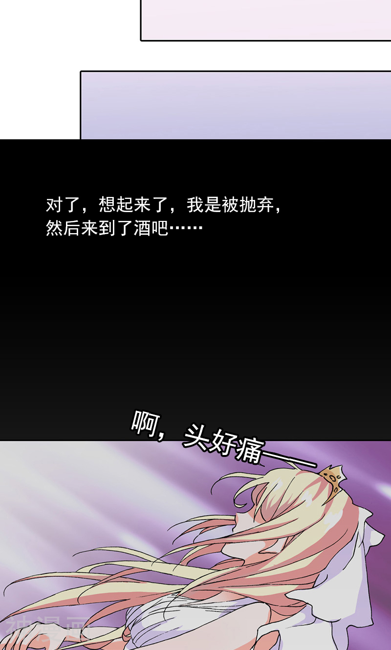 首席影后豪萌妻韩漫全集-第2话 你就是这么回报我的？无删减无遮挡章节图片 