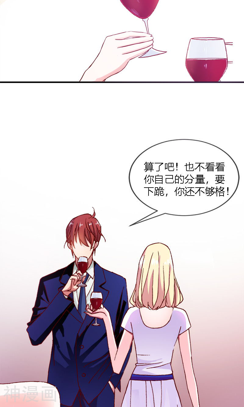 首席影后豪萌妻韩漫全集-第6话 你还不够资格无删减无遮挡章节图片 