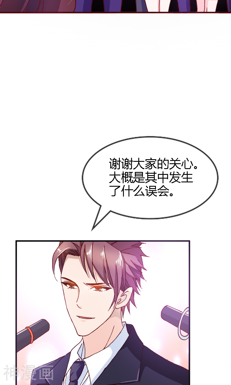 首席影后豪萌妻韩漫全集-第7话 答应你的就不会食言无删减无遮挡章节图片 