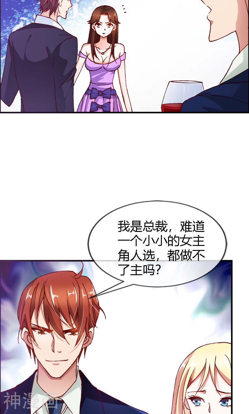 首席影后豪萌妻韩漫全集-第7话 答应你的就不会食言无删减无遮挡章节图片 
