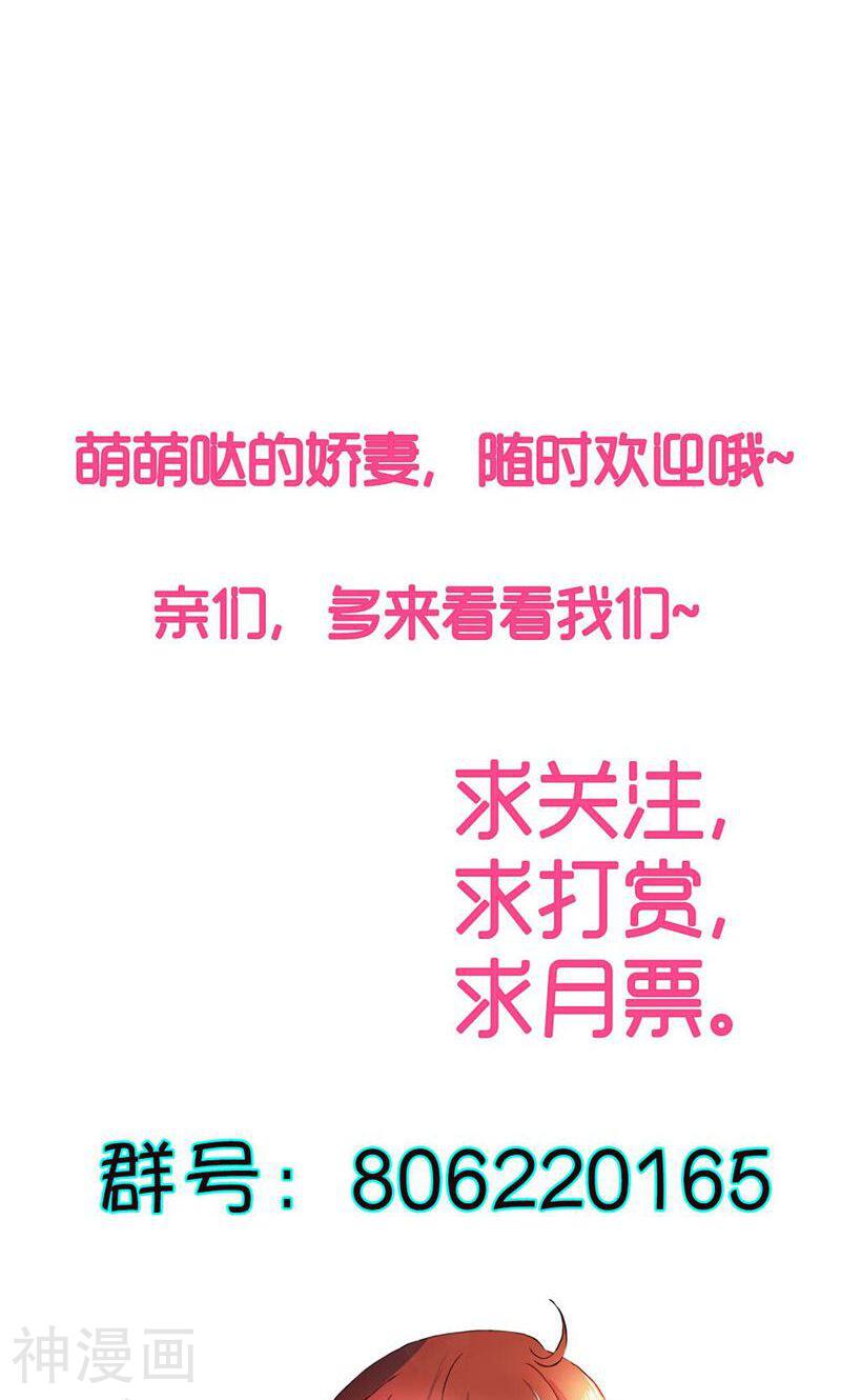 首席影后豪萌妻韩漫全集-第9话 只注视着我就好无删减无遮挡章节图片 