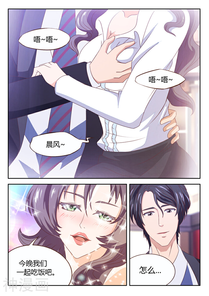 首席总裁的高冷娇妻韩漫全集-第10话 总裁的情人无删减无遮挡章节图片 