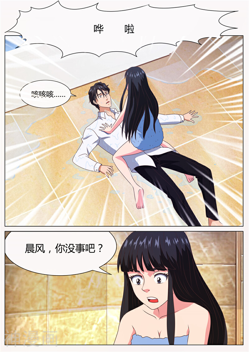 首席总裁的高冷娇妻韩漫全集-第14话 同床共枕2无删减无遮挡章节图片 