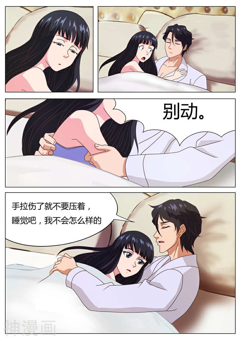 首席总裁的高冷娇妻韩漫全集-第14话 同床共枕2无删减无遮挡章节图片 