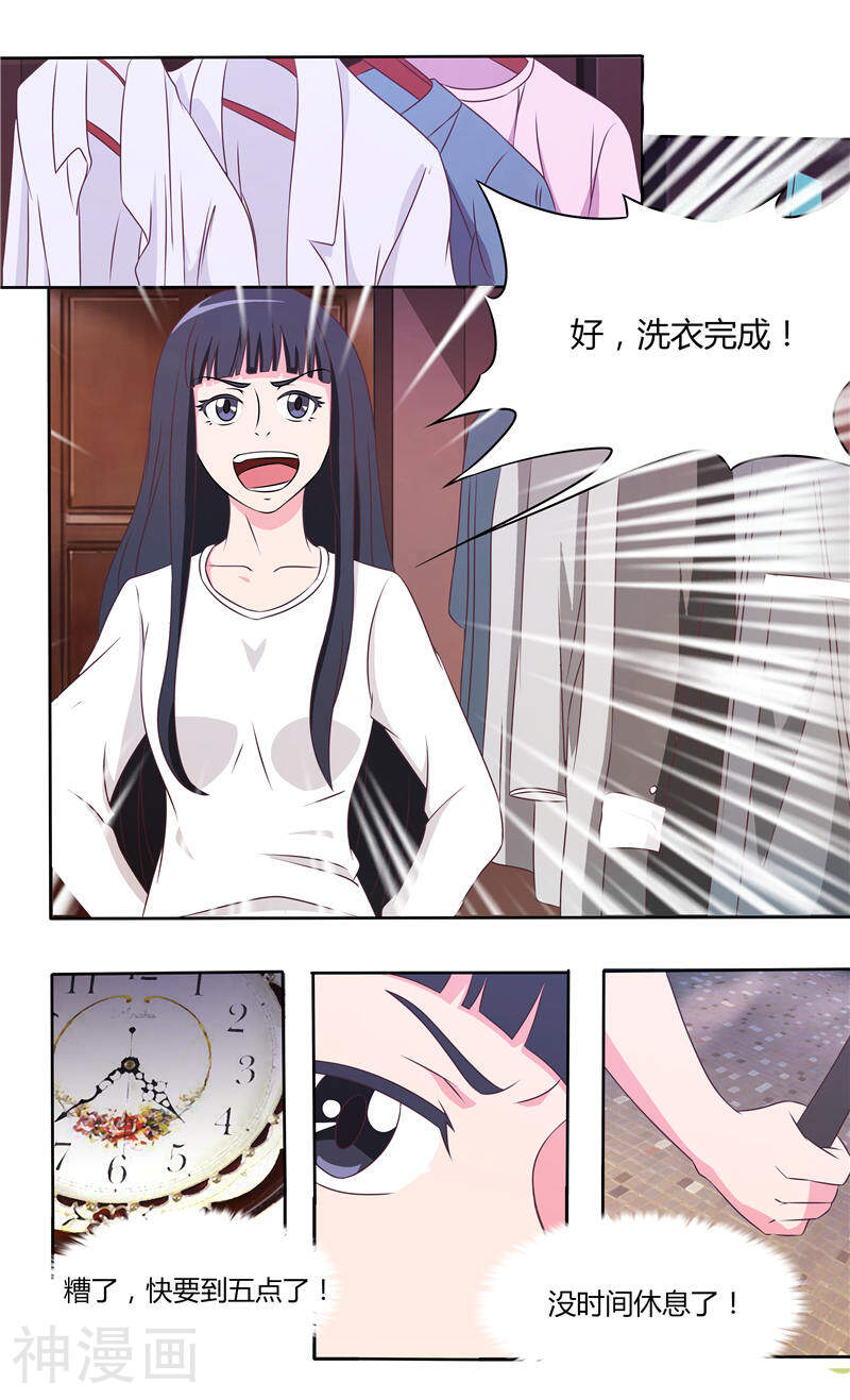 首席总裁的高冷娇妻韩漫全集-第23话 给你洗衣服2无删减无遮挡章节图片 