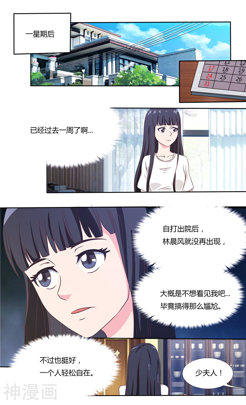 首席总裁的高冷娇妻韩漫全集-第26话 江家的舞会1无删减无遮挡章节图片 