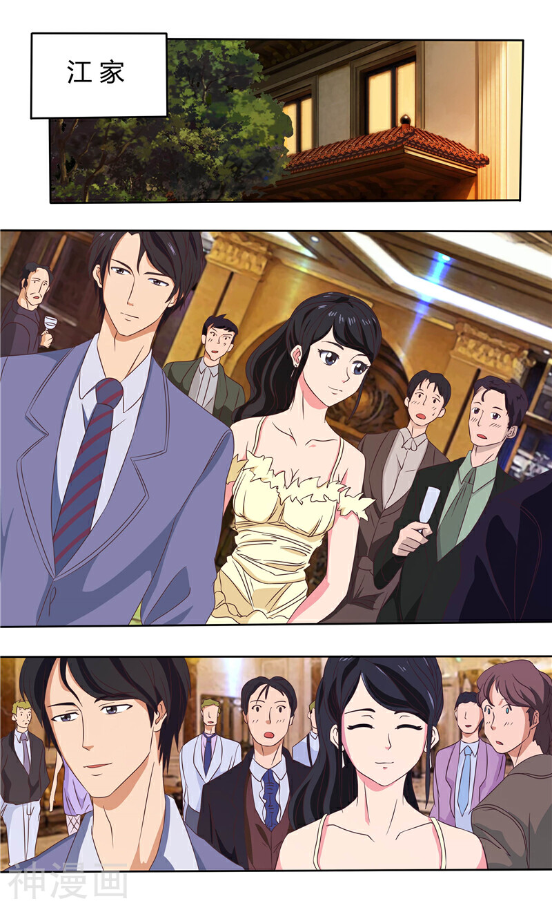 首席总裁的高冷娇妻韩漫全集-第26话 江家的舞会1无删减无遮挡章节图片 