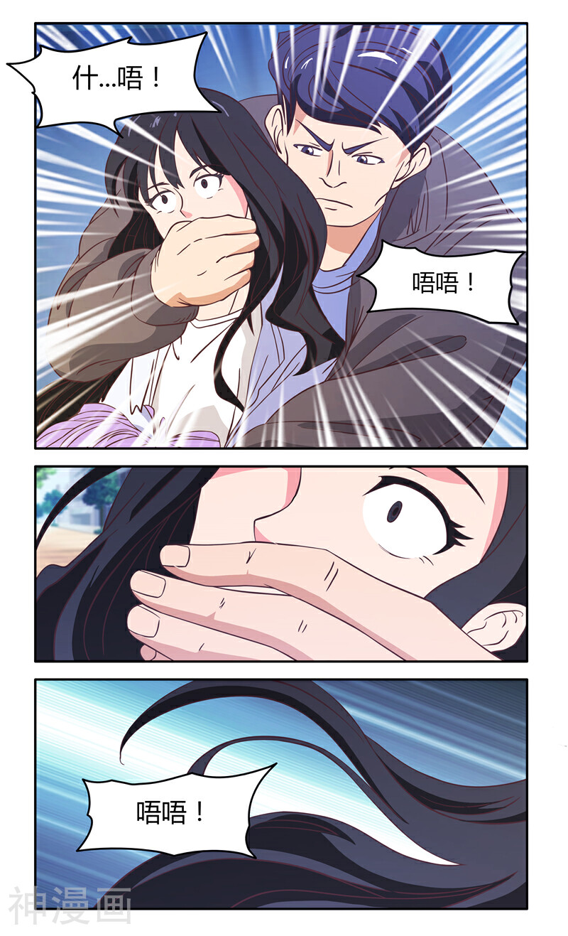 首席总裁的高冷娇妻韩漫全集-第28话 陪哥几个爽爽1无删减无遮挡章节图片 