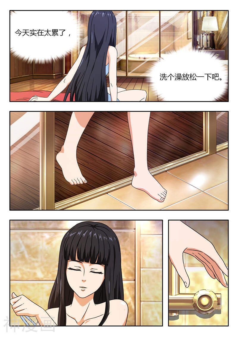 首席总裁的高冷娇妻韩漫全集-第4话 遇见好人2无删减无遮挡章节图片 