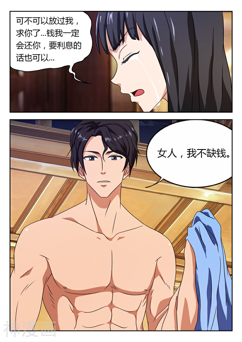 首席总裁的高冷娇妻韩漫全集-第5话 被拍下照片作威胁无删减无遮挡章节图片 