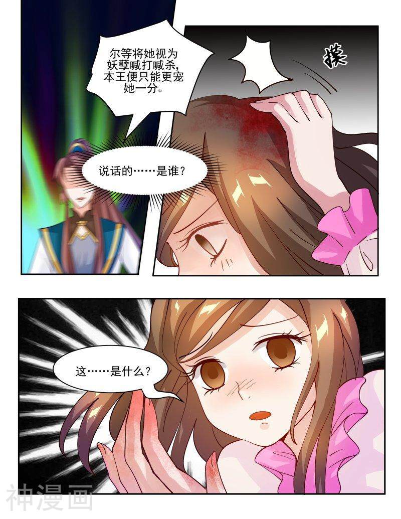 讨喜笨王妃漫画全集下拉 第136话下王妃要侍寝54 漫漫看漫画网