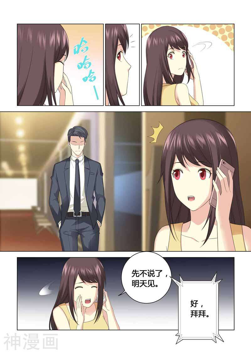 他来了，请闭眼韩漫全集-第101话无删减无遮挡章节图片 