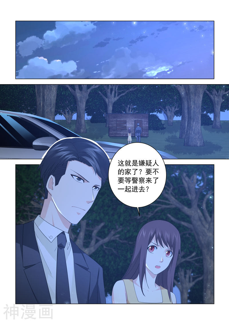 他来了，请闭眼韩漫全集-第122话无删减无遮挡章节图片 