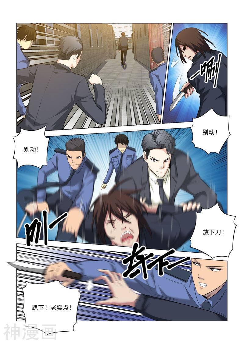 他来了，请闭眼韩漫全集-第123话无删减无遮挡章节图片 