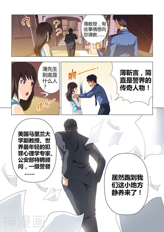 他来了，请闭眼韩漫全集-第4话无删减无遮挡章节图片 