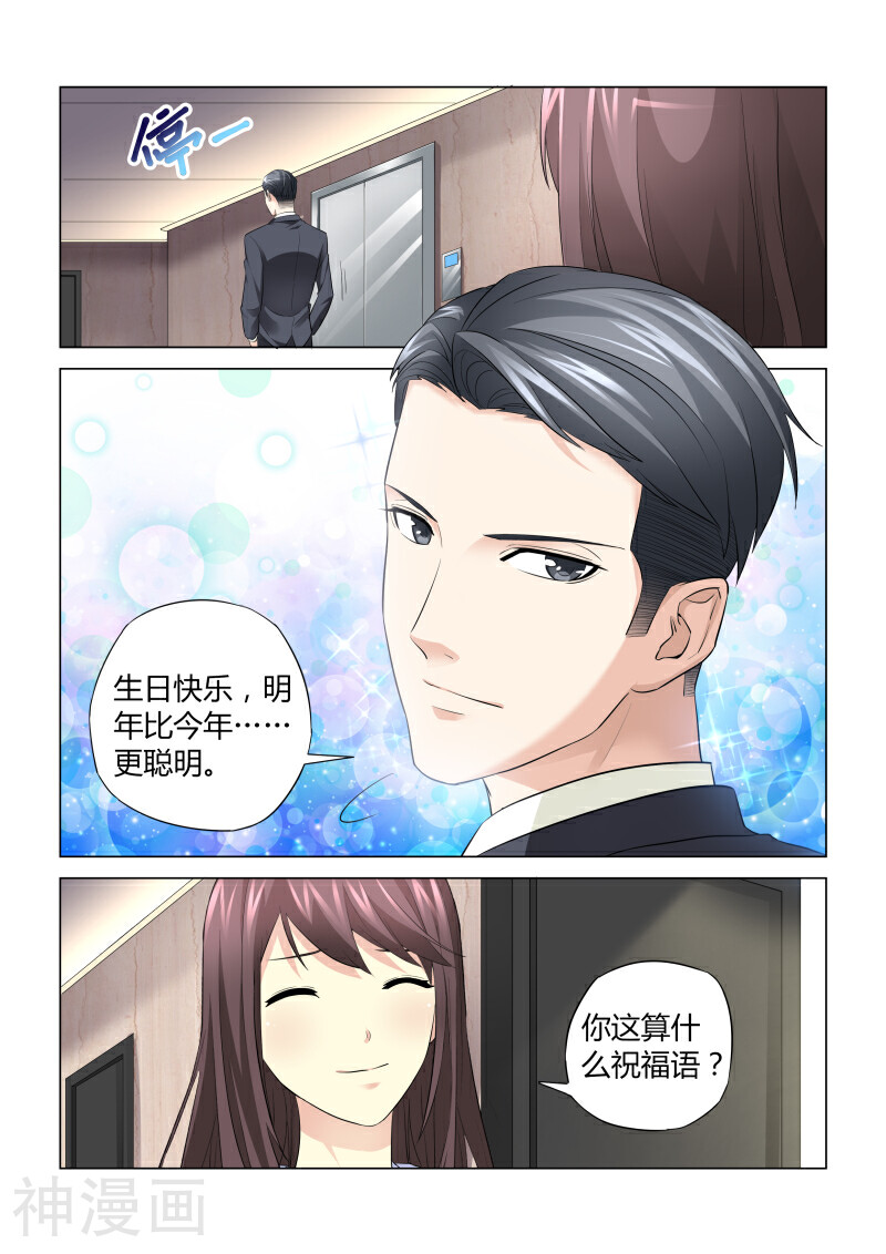 他来了，请闭眼韩漫全集-第50话无删减无遮挡章节图片 