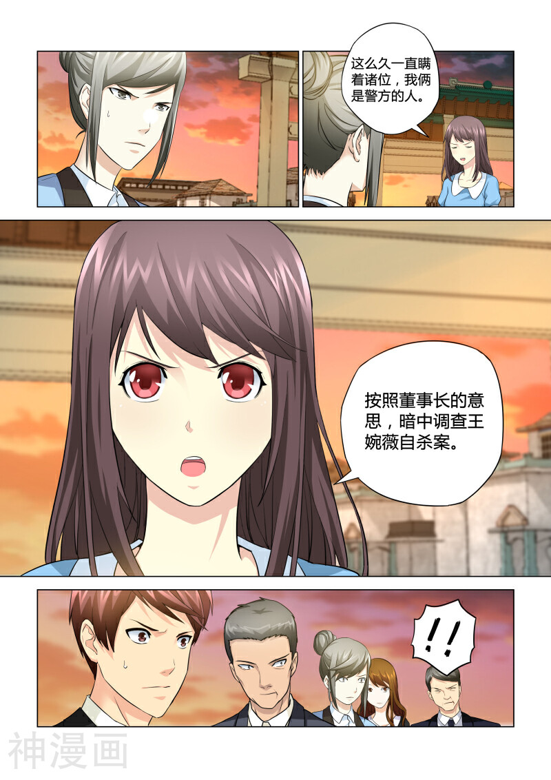 他来了，请闭眼韩漫全集-第52话无删减无遮挡章节图片 