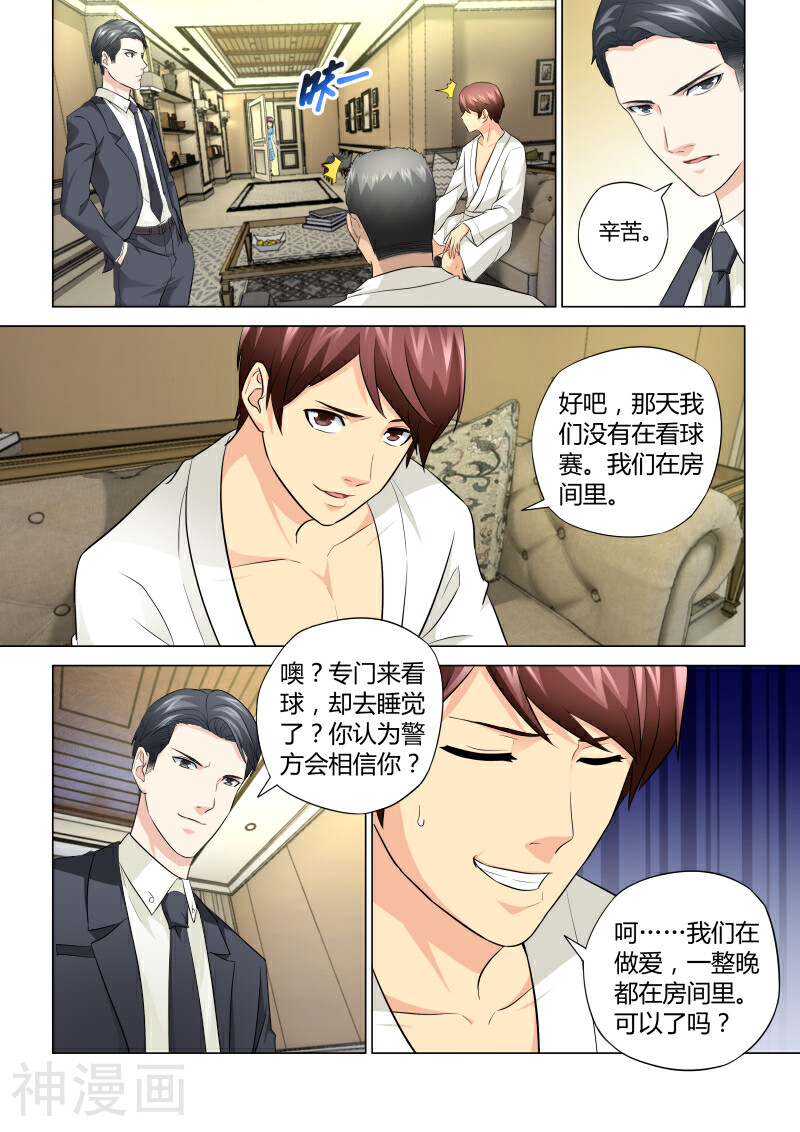 他来了，请闭眼韩漫全集-第55话无删减无遮挡章节图片 