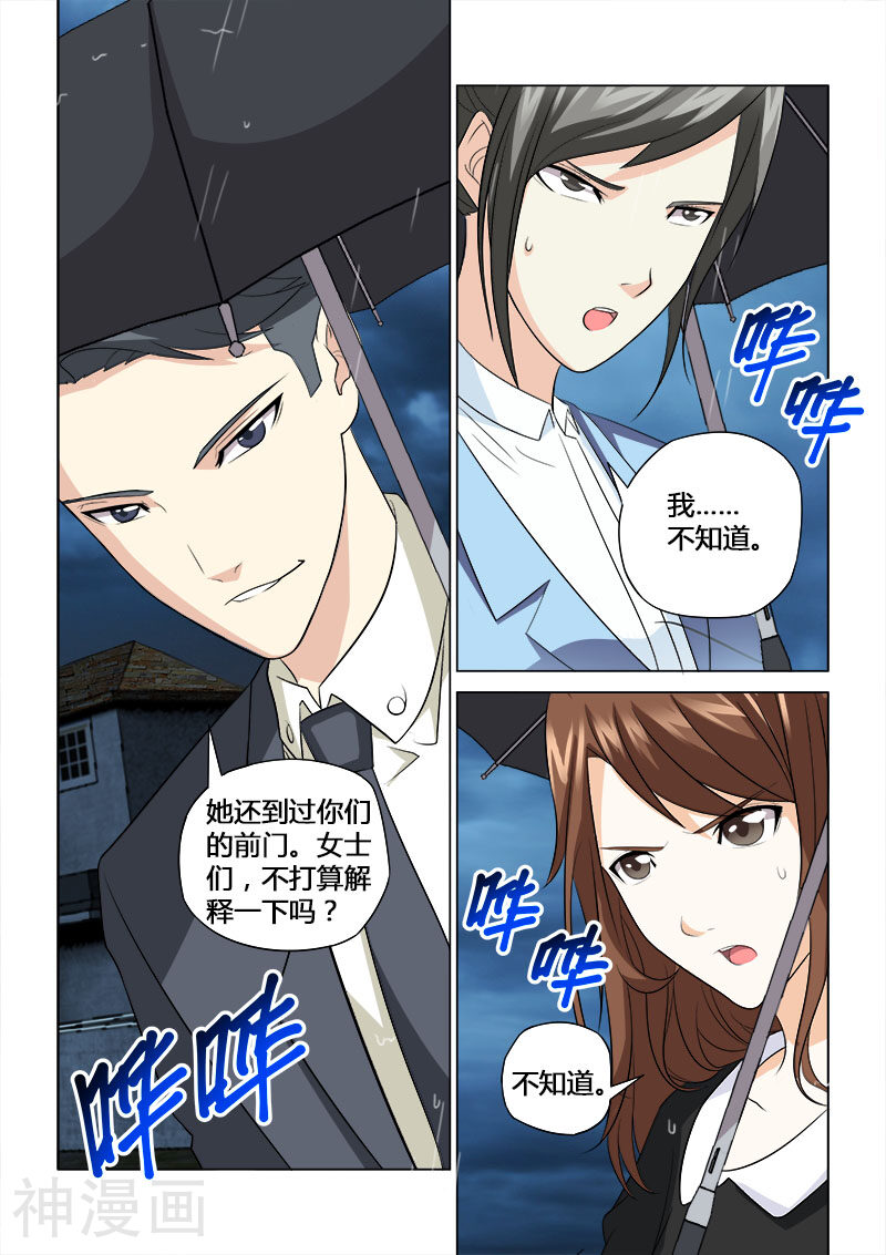 他来了，请闭眼韩漫全集-第57话无删减无遮挡章节图片 