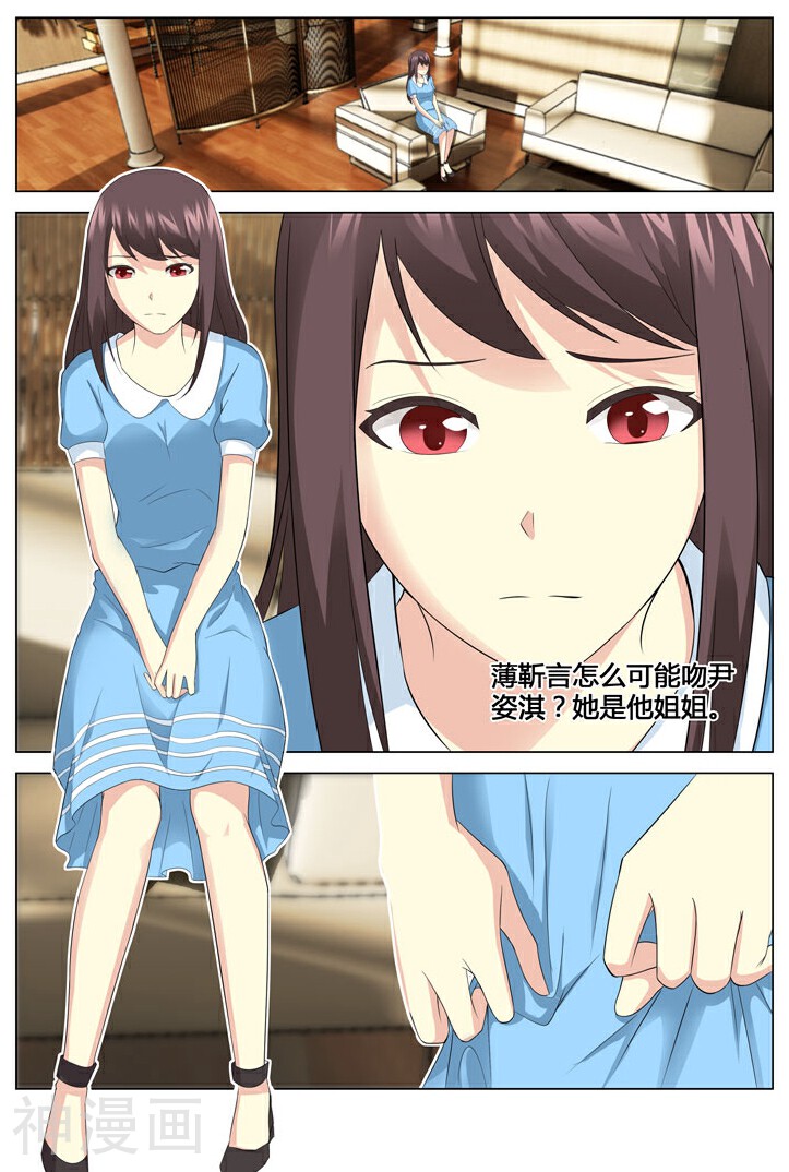 他来了，请闭眼韩漫全集-第73话无删减无遮挡章节图片 