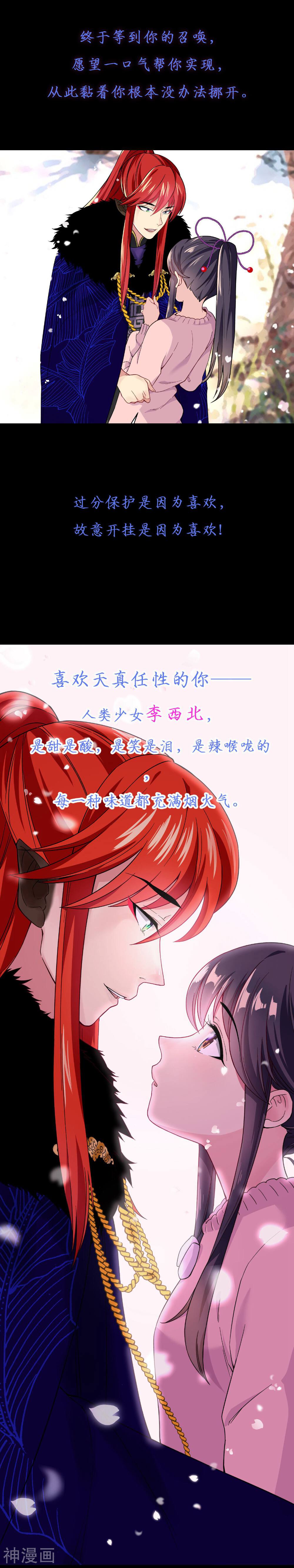 他来自地府韩漫全集-预告无删减无遮挡章节图片 