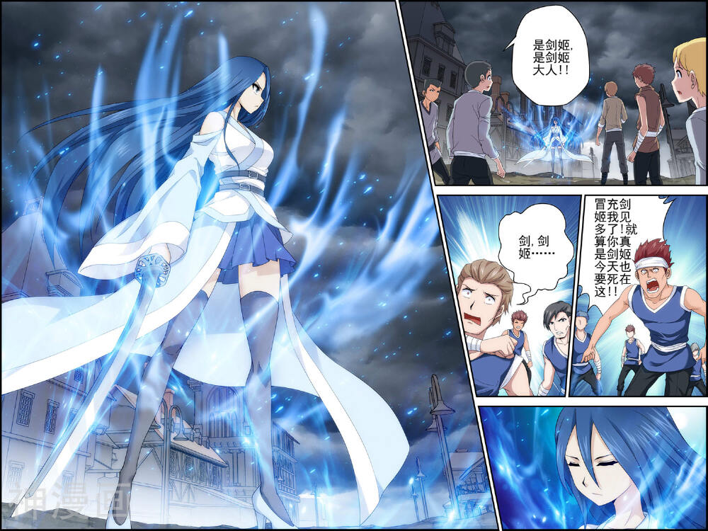 偷星九月天·异世界韩漫全集-第11话 以苍生为剑！无删减无遮挡章节图片 