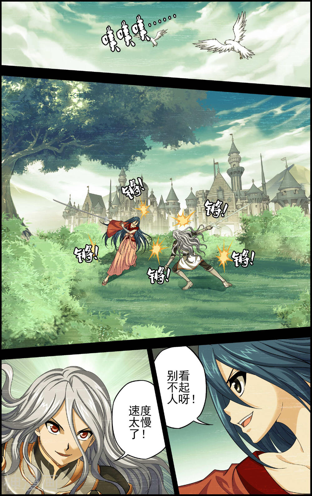 偷星九月天·异世界韩漫全集-第14话 对决无删减无遮挡章节图片 