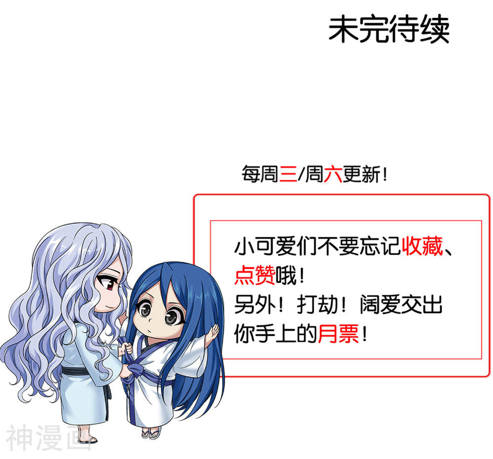 偷星九月天·异世界韩漫全集-第17话 沙漠马戏团无删减无遮挡章节图片 