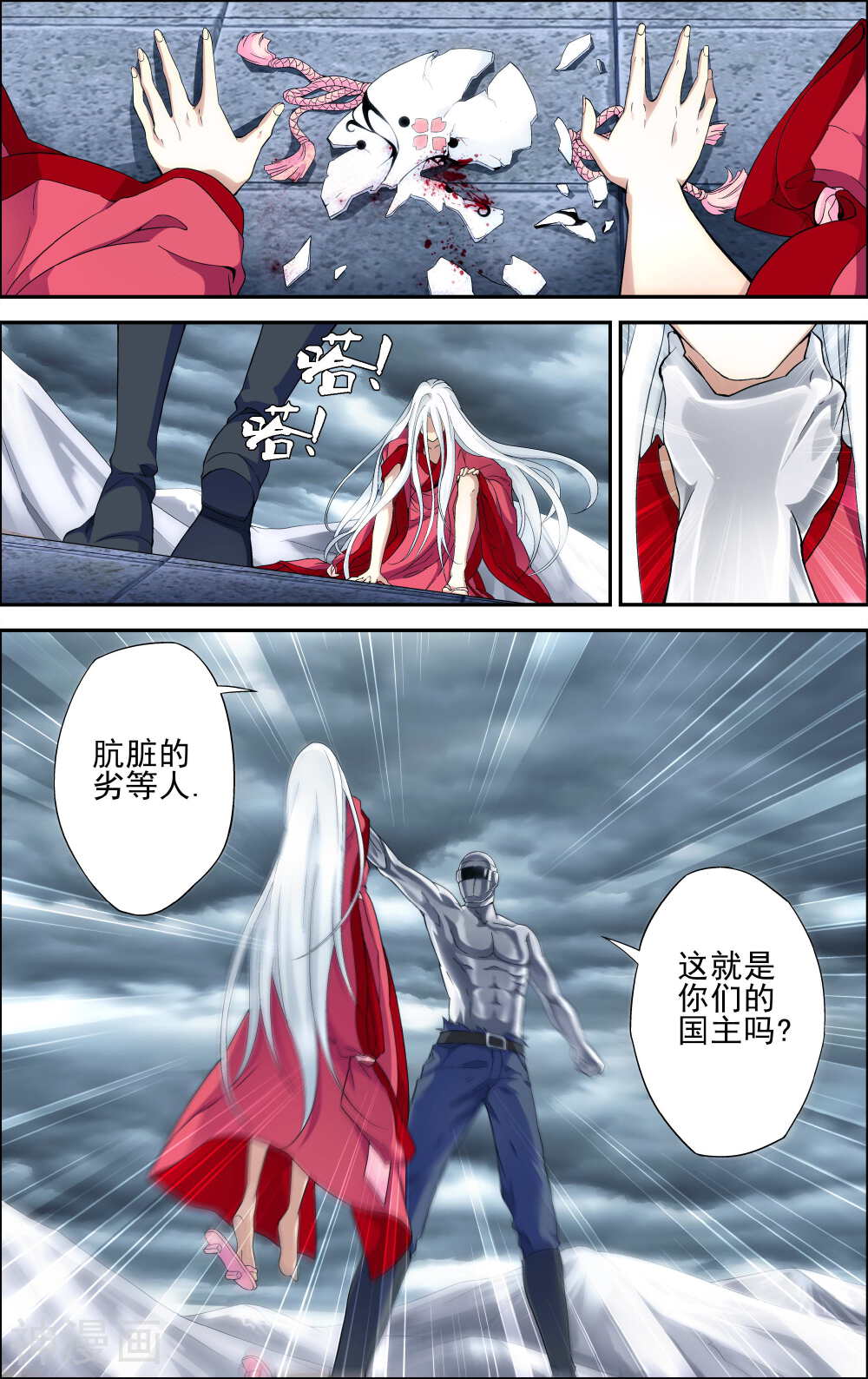 偷星九月天·异世界韩漫全集-第1话 降临异界无删减无遮挡章节图片 