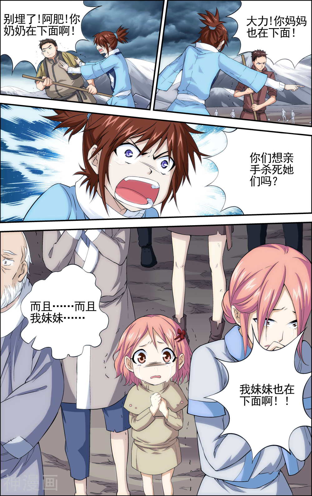 偷星九月天·异世界韩漫全集-第1话 降临异界无删减无遮挡章节图片 