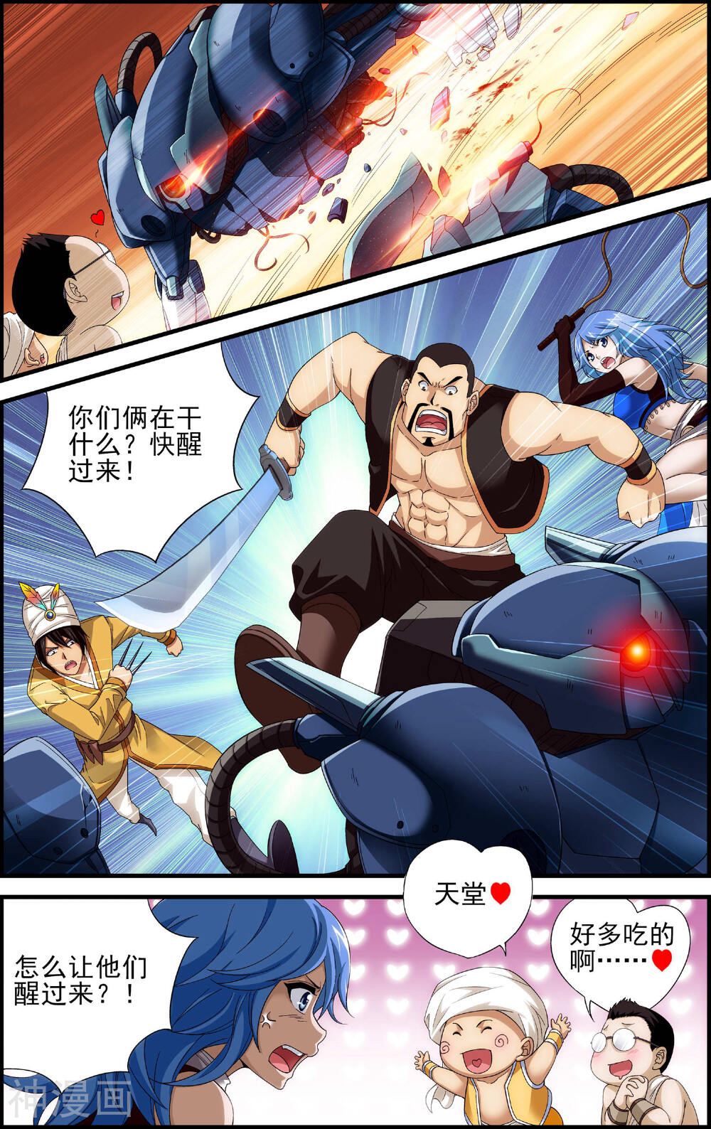 偷星九月天·异世界韩漫全集-第24话 陷阱无删减无遮挡章节图片 