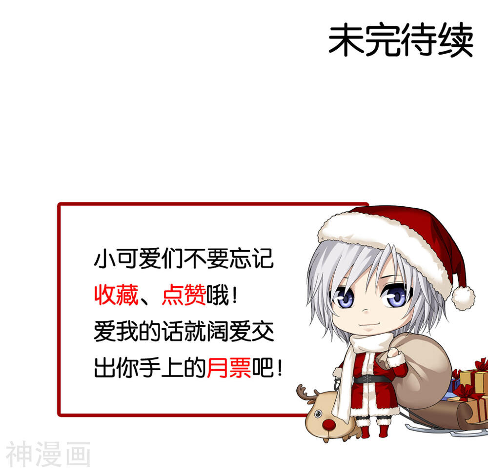 偷星九月天·异世界韩漫全集-第24话 陷阱无删减无遮挡章节图片 