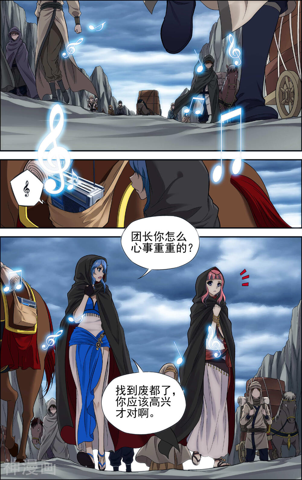 偷星九月天·异世界韩漫全集-第24话 陷阱无删减无遮挡章节图片 