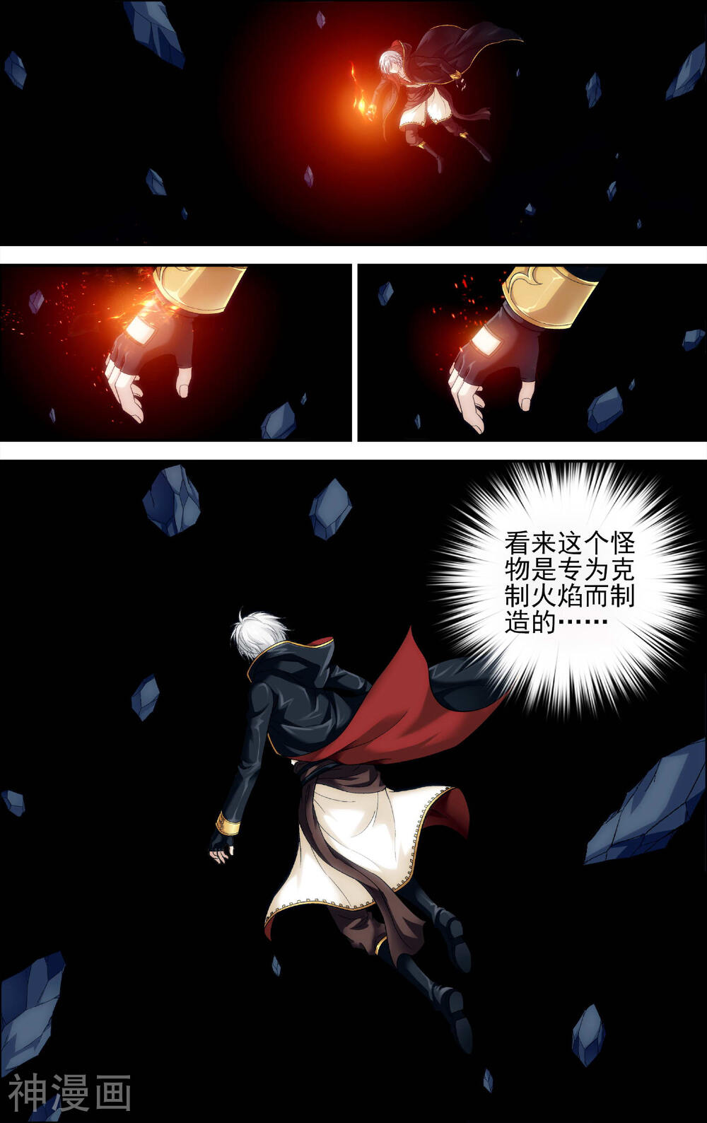 偷星九月天·异世界韩漫全集-第26话 奇点无删减无遮挡章节图片 