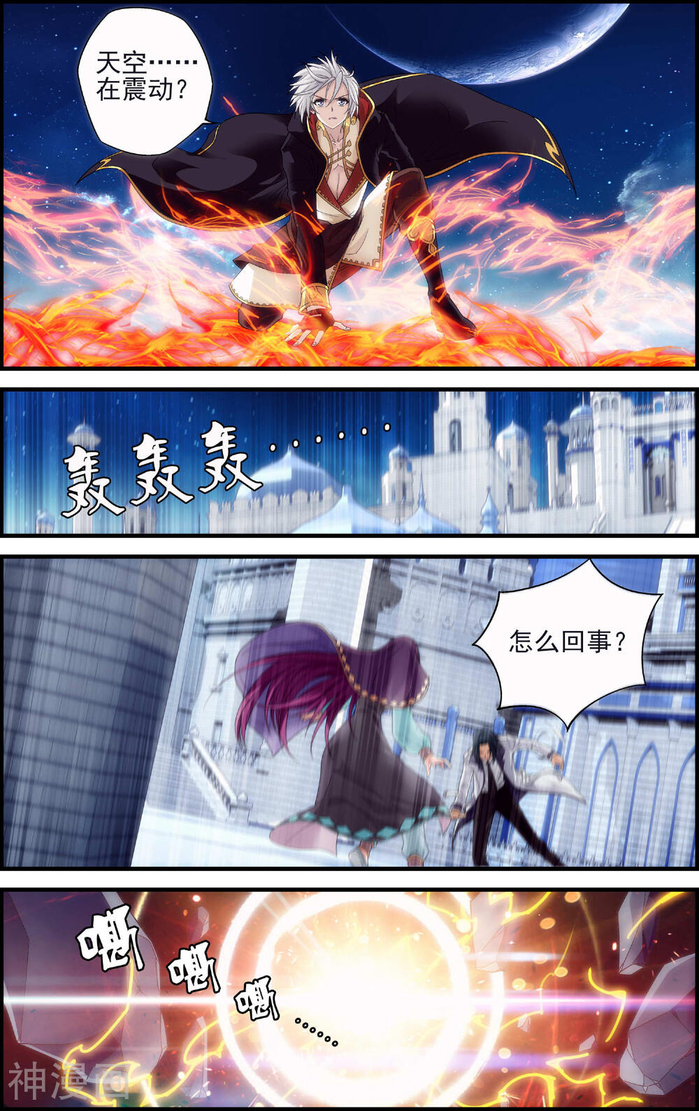 偷星九月天·异世界韩漫全集-第26话 奇点无删减无遮挡章节图片 