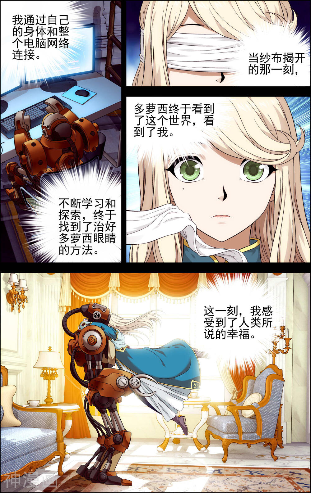 偷星九月天·异世界韩漫全集-第27话 过往无删减无遮挡章节图片 