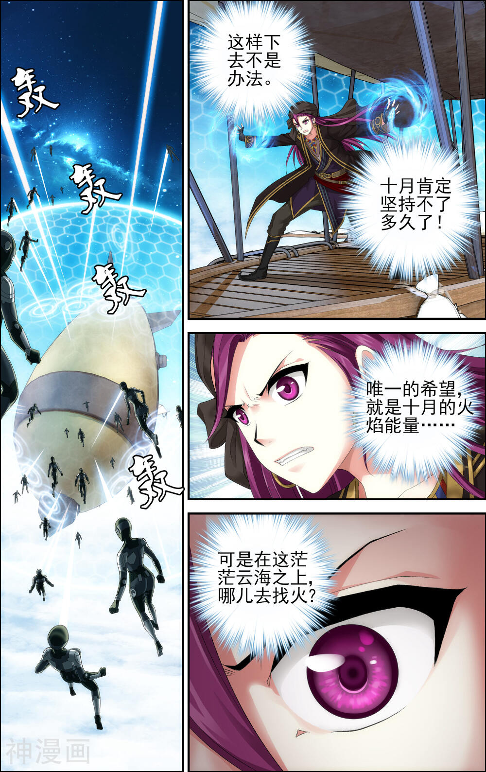 偷星九月天·异世界韩漫全集-第28话 双子无删减无遮挡章节图片 